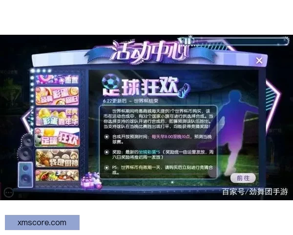 世界杯竞猜胜负策略解析与实用技巧全面提升中奖率
